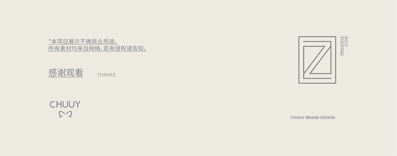 宠予 CHUUY 宠物品牌视觉设计