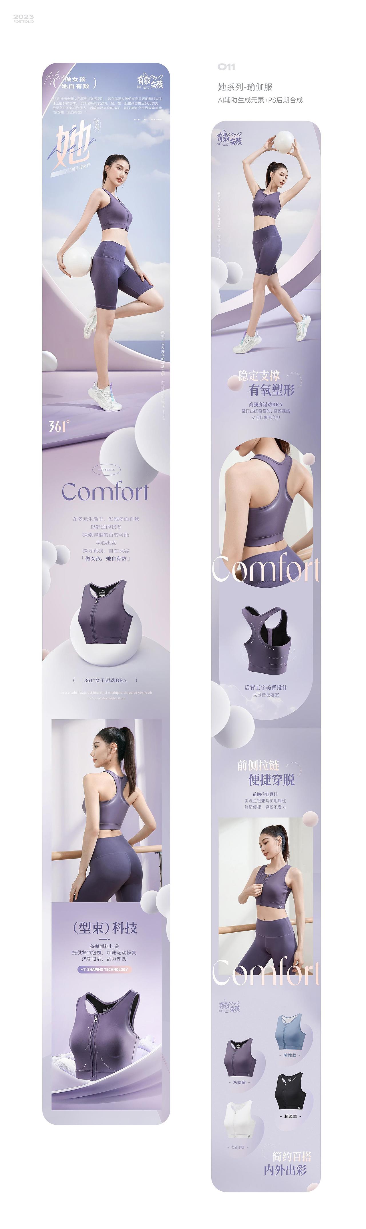 2022-2023年度品牌电商详情页（中）（图ZMzcxNDczNTcy） - 电商 - 站酷设计师CC品牌电商视觉原创素材 - 站酷ZCOOL