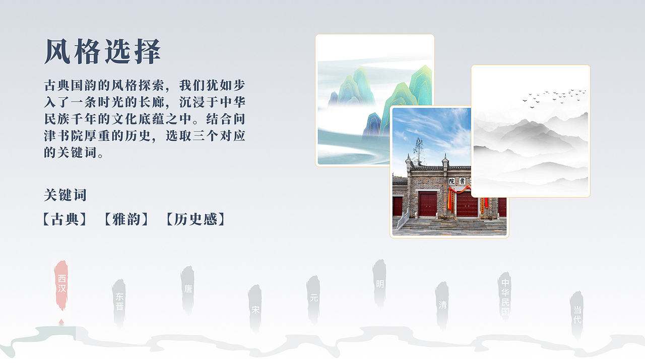 『优联前端』创意小程序设计—问津书院（图ZMzcxNDc3NDYw） - APP界面 - 站酷设计师优联前端原创素材 - 站酷ZCOOL