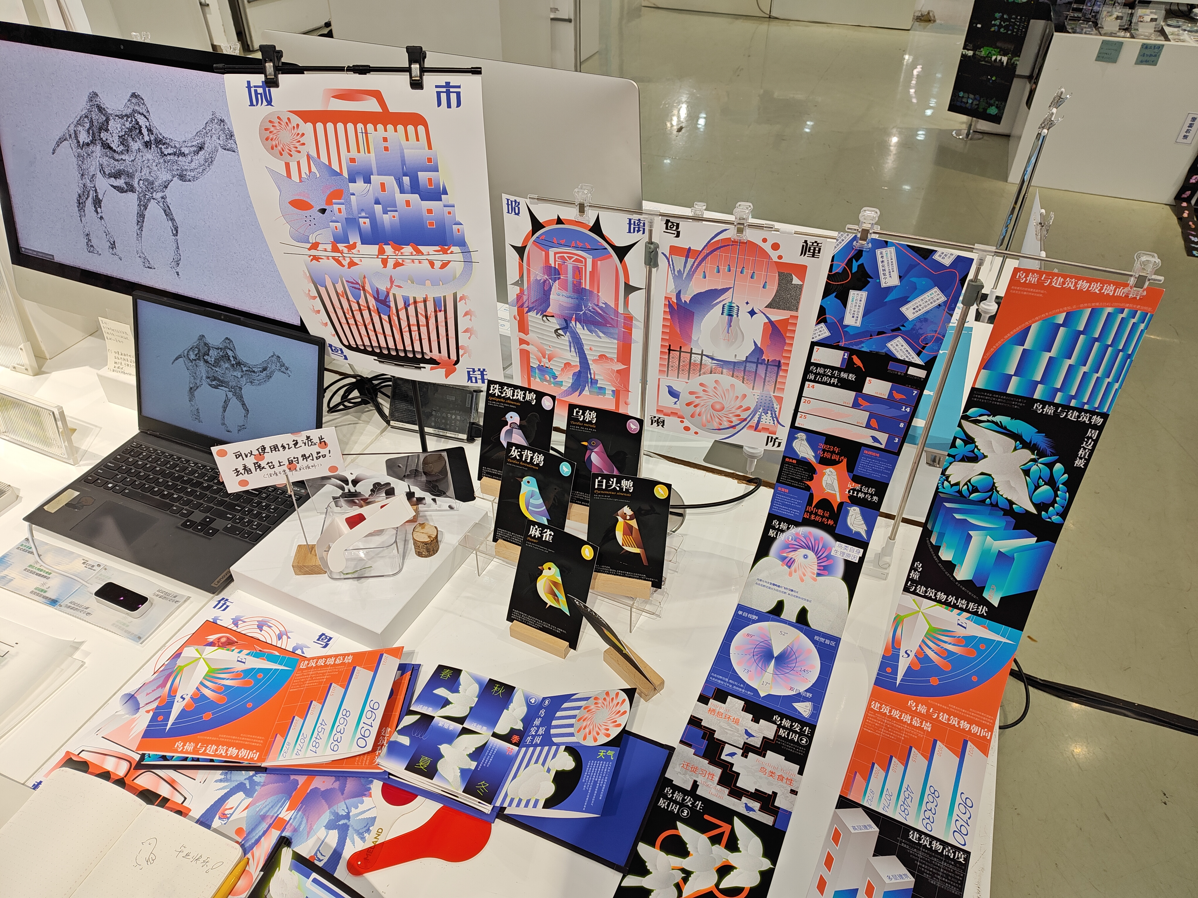 2024江南大学设计学院毕设展之视觉传达