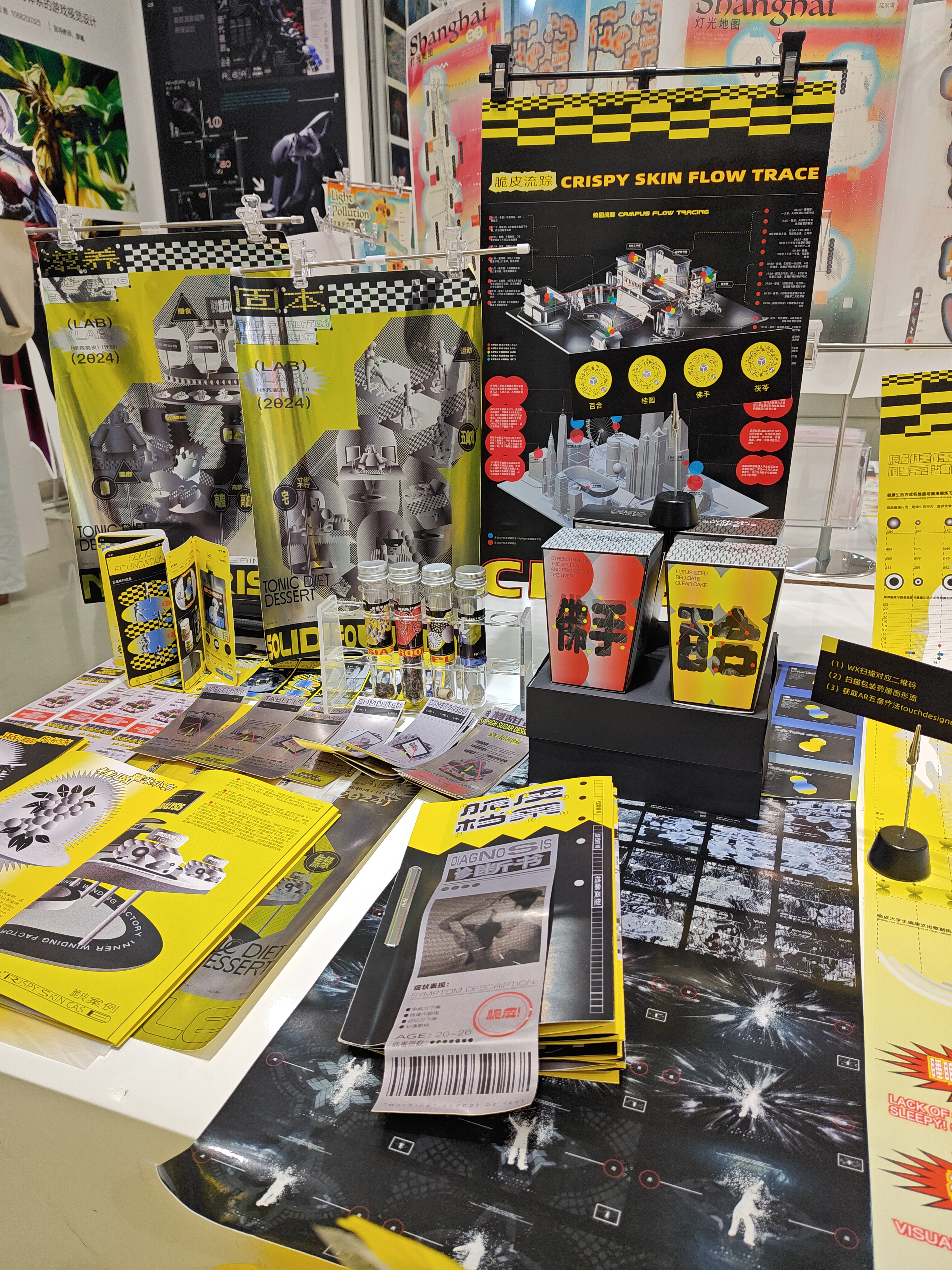 2024江南大学设计学院毕设展之视觉传达（图ZMTQ4MjM1MjA=） - 资讯 - 站酷设计师玖八壹原创素材 - 站酷ZCOOL
