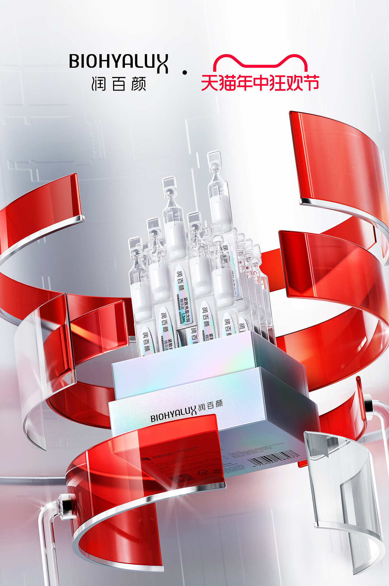 【工作渲染节选】润百颜视觉KV（图ZMzcxNDc4ODYw） - 产品 - 站酷设计师是鲸落不是鲸爆原创素材 - 站酷ZCOOL