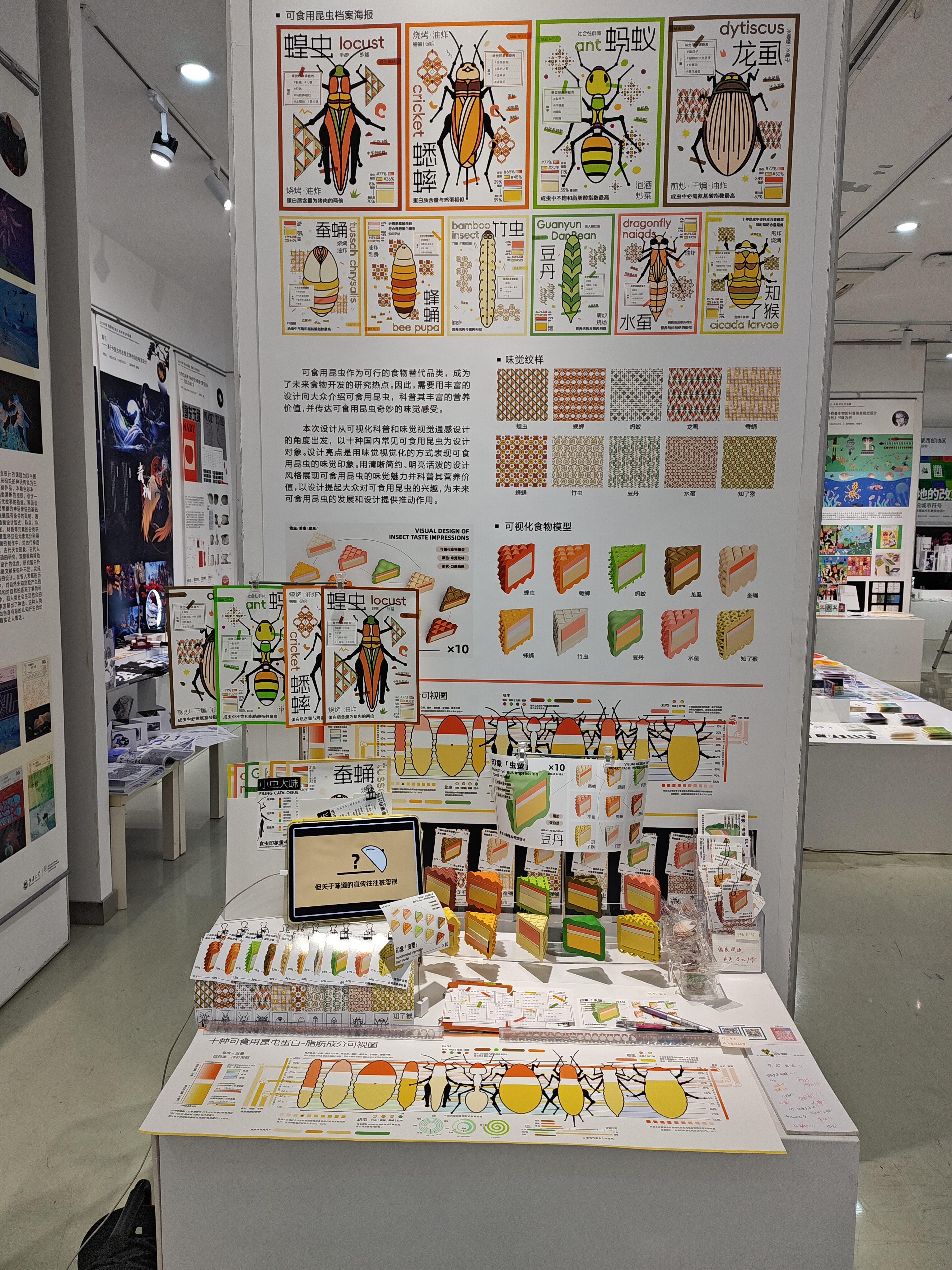 2024江南大学设计学院毕设展之视觉传达