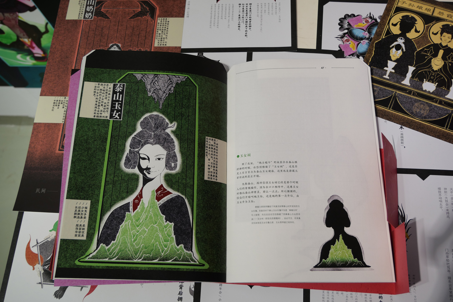 2024江南大学设计学院毕设展之视觉传达（图ZMTQ4MjM2NDA=） - 资讯 - 站酷设计师玖八壹原创素材 - 站酷ZCOOL