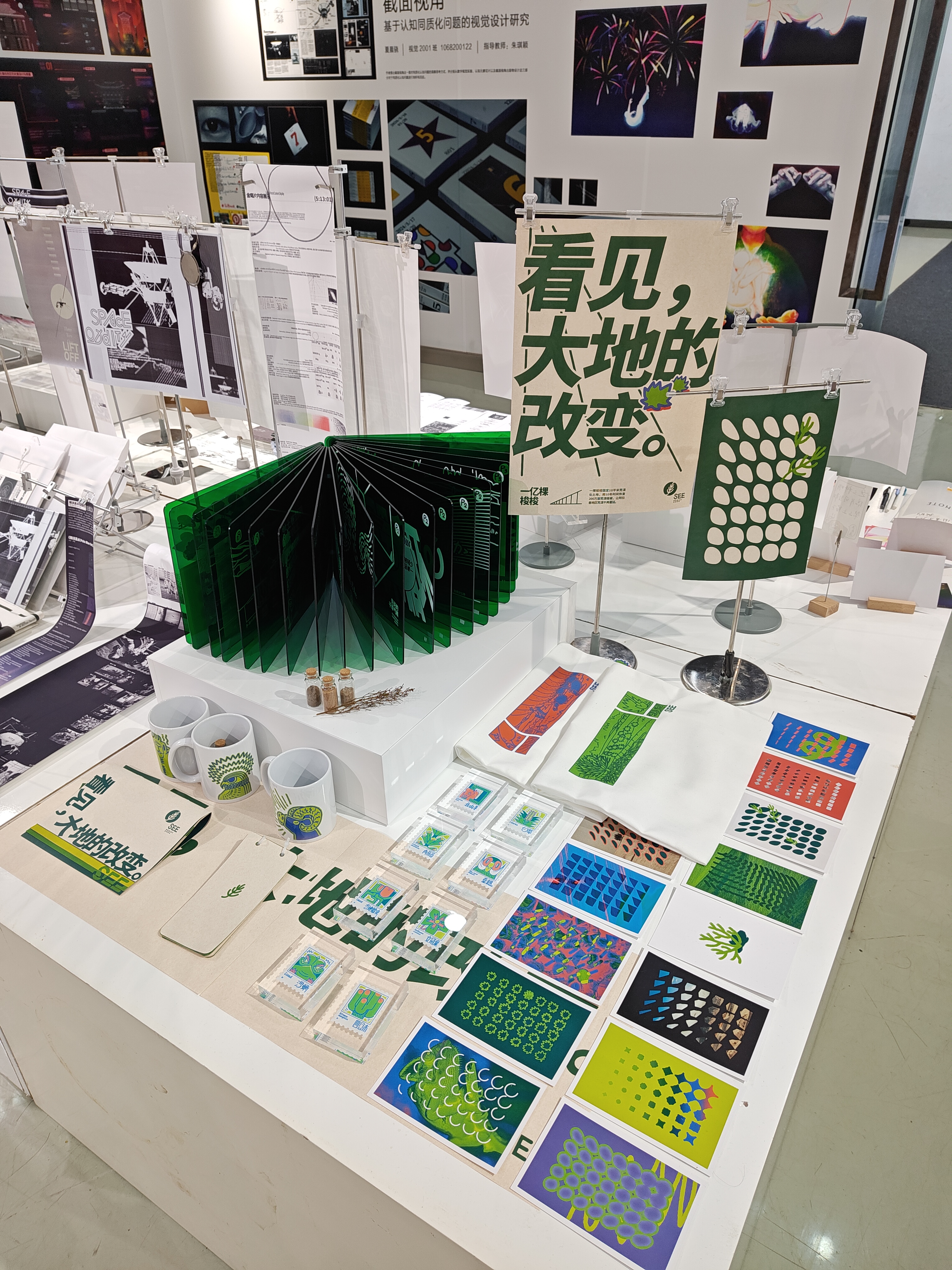 2024江南大学设计学院毕设展之视觉传达