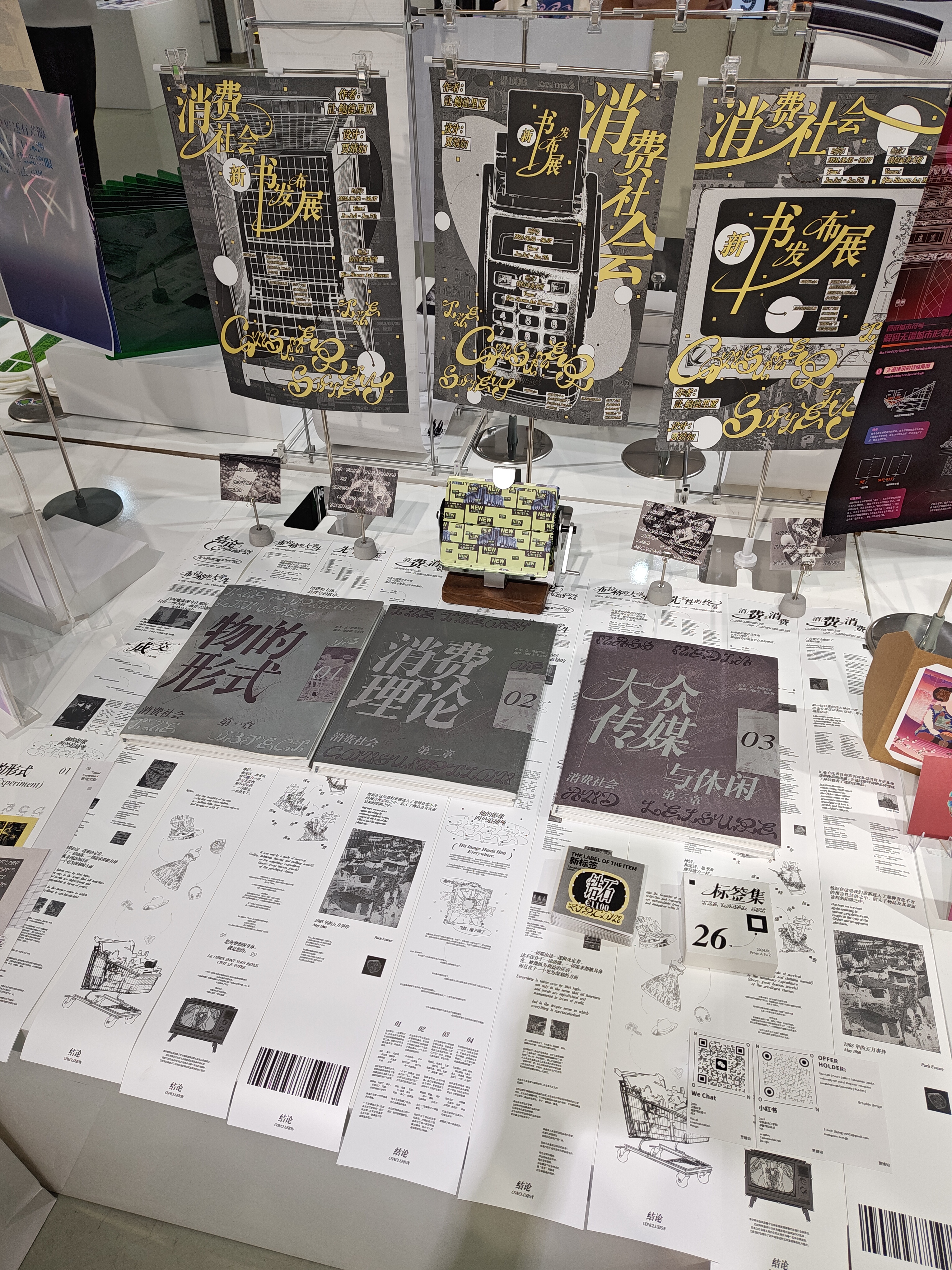 2024江南大学设计学院毕设展之视觉传达（图ZMTQ4MjM3MDQ=） - 资讯 - 站酷设计师玖八壹原创素材 - 站酷ZCOOL