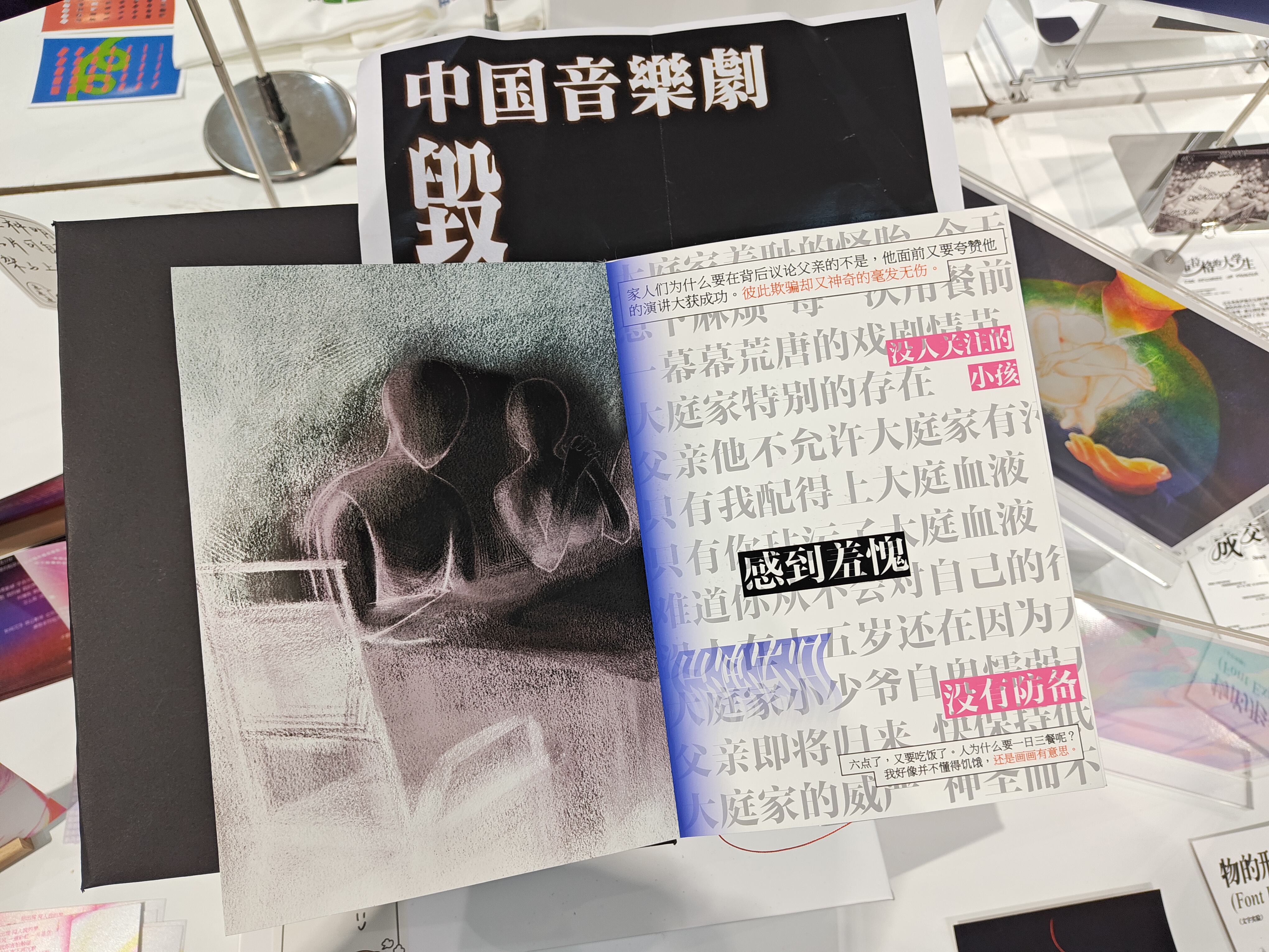 2024江南大学设计学院毕设展之视觉传达（图ZMTQ4MjM3MjA=） - 资讯 - 站酷设计师玖八壹原创素材 - 站酷ZCOOL