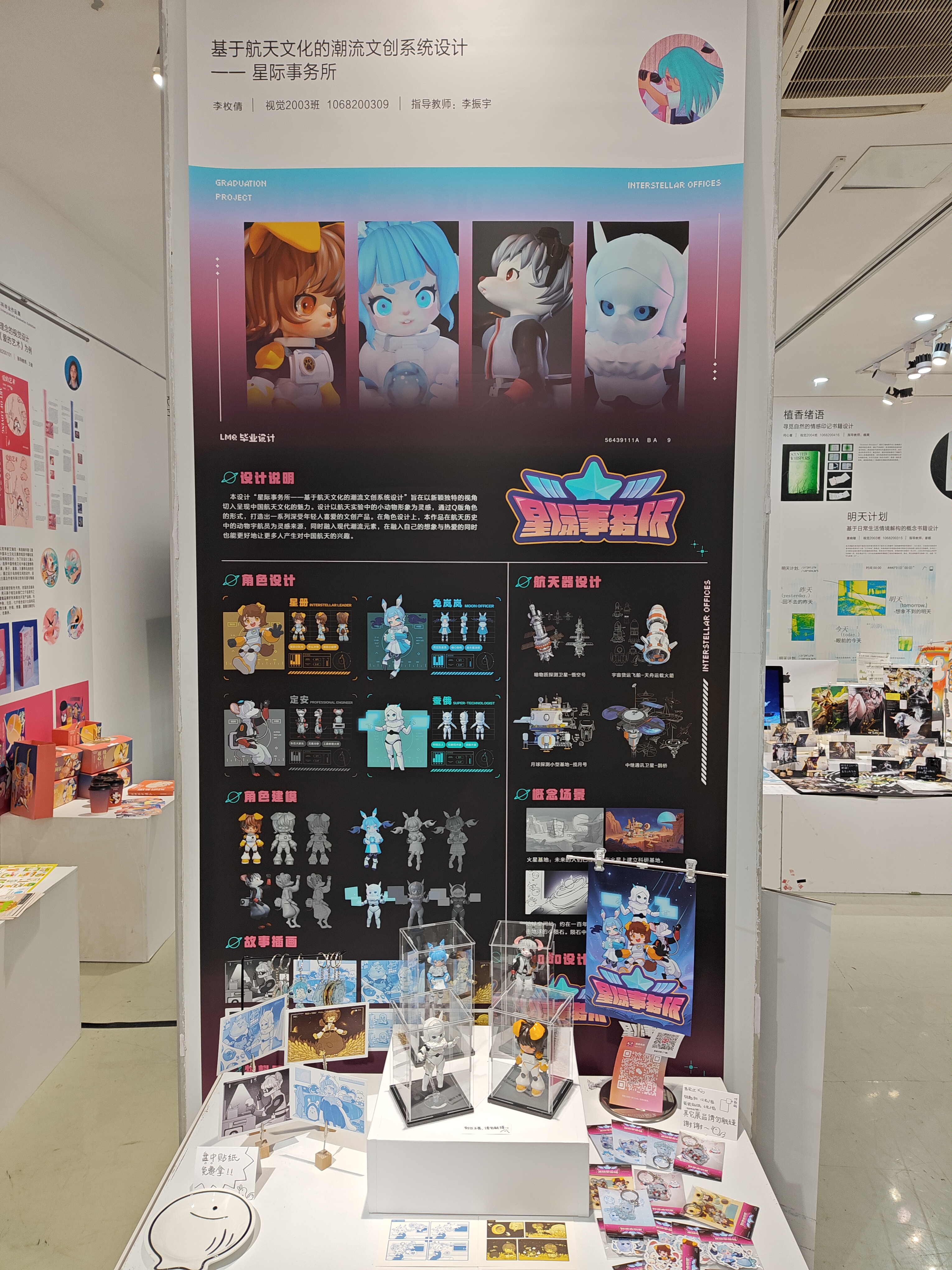 2024江南大学设计学院毕设展之视觉传达（图ZMTQ4MjM3NDQ=） - 资讯 - 站酷设计师玖八壹原创素材 - 站酷ZCOOL