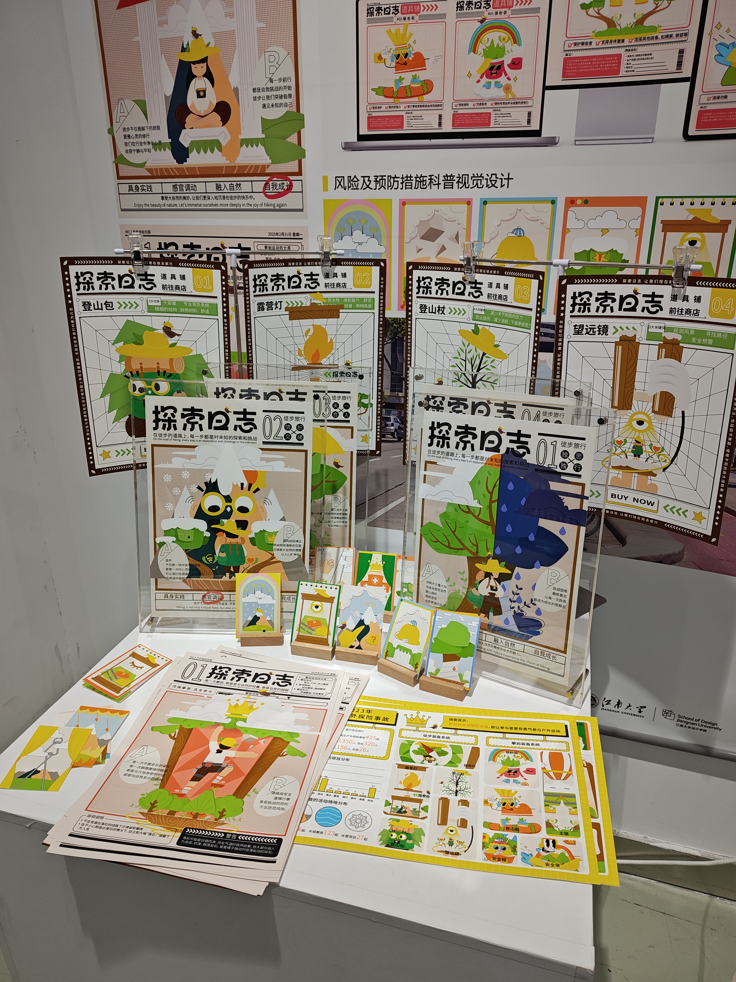2024江南大学设计学院毕设展之视觉传达（图ZMTQ4MjM3Njg=） - 资讯 - 站酷设计师玖八壹原创素材 - 站酷ZCOOL