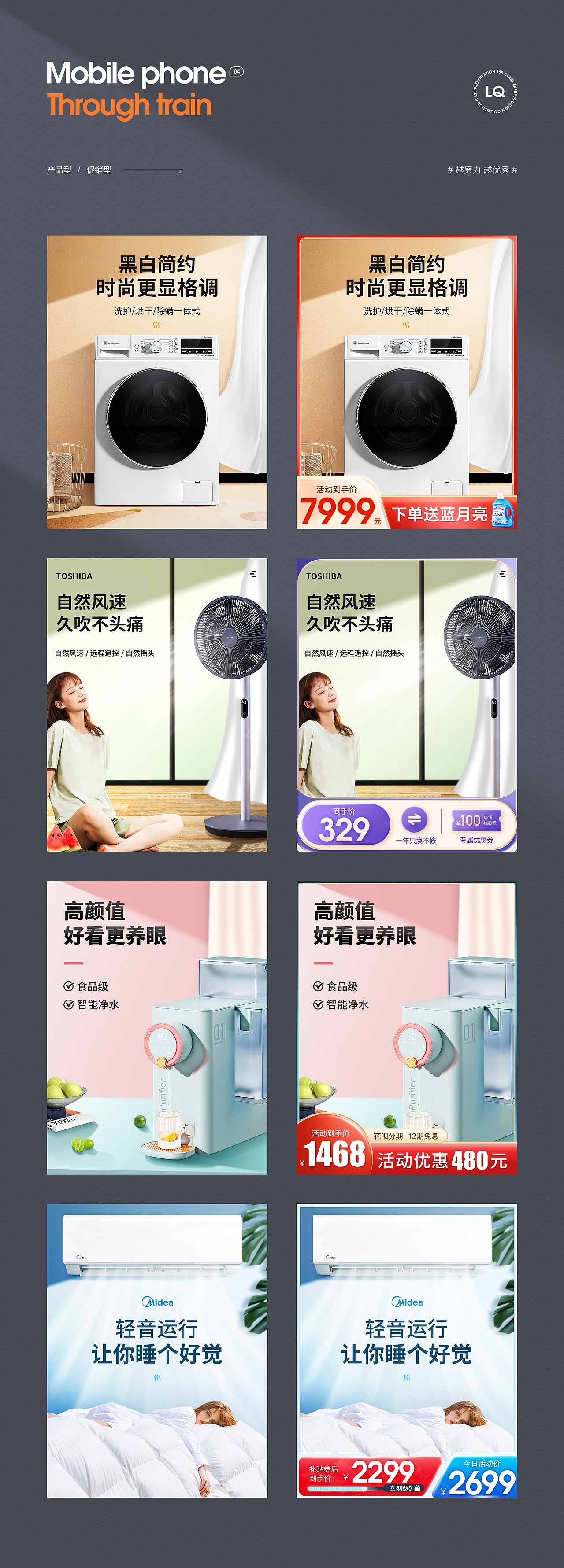 直通车项目作品集（图ZMzcxNDgzMTI4） - 电商 - 站酷设计师一点吃饭原创素材 - 站酷ZCOOL