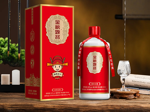 白酒包装设计~金榜题名酒