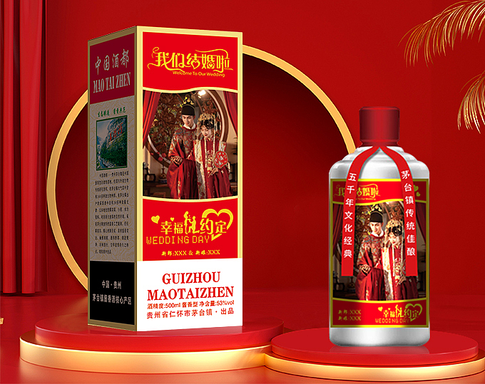 卡盒酒包装~结婚喜宴酒