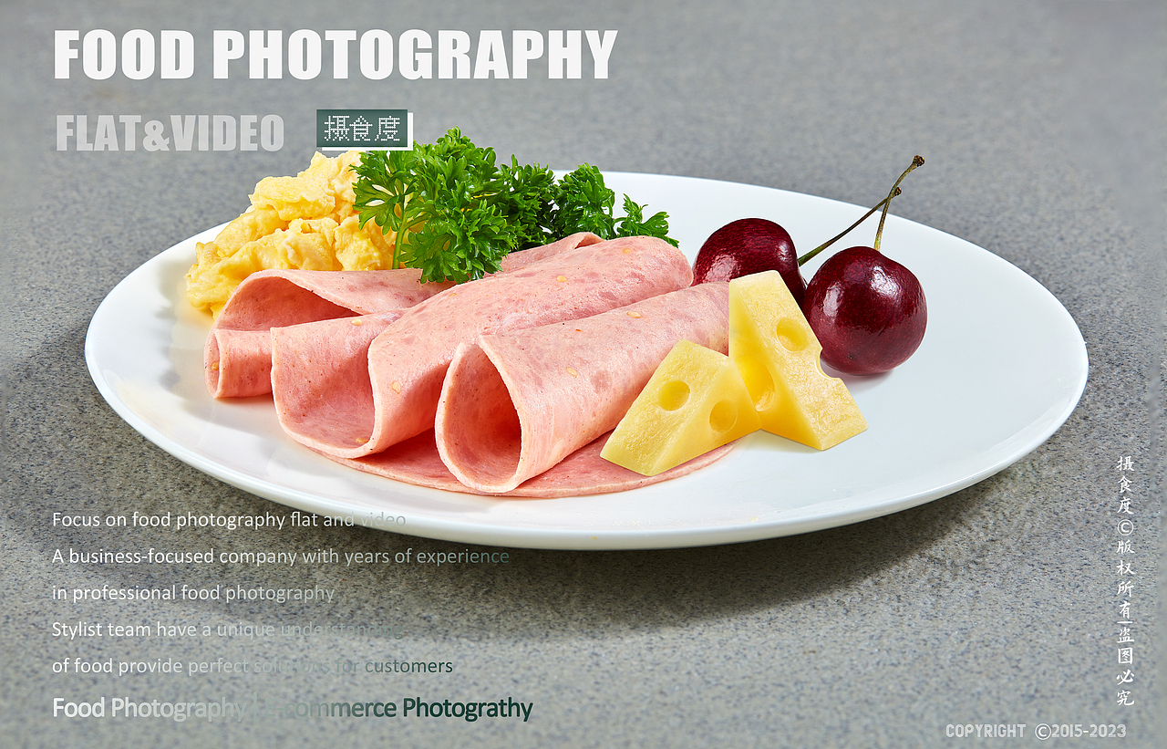 双汇|熟食肉类火腿|美食拍摄✖ 上海摄食度