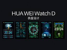 HUA WEI WatchD表盘设计