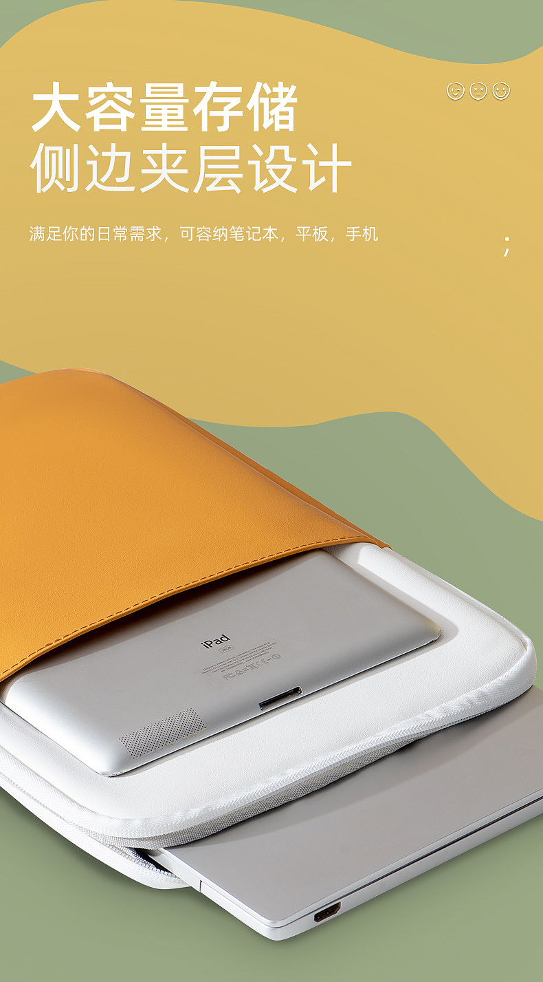 莫兰迪风ipad内胆包详情页+主图