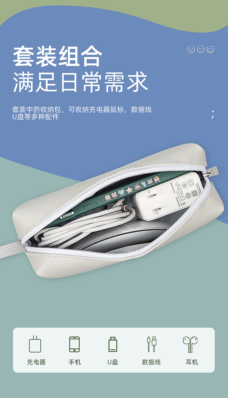 莫兰迪风ipad内胆包详情页+主图