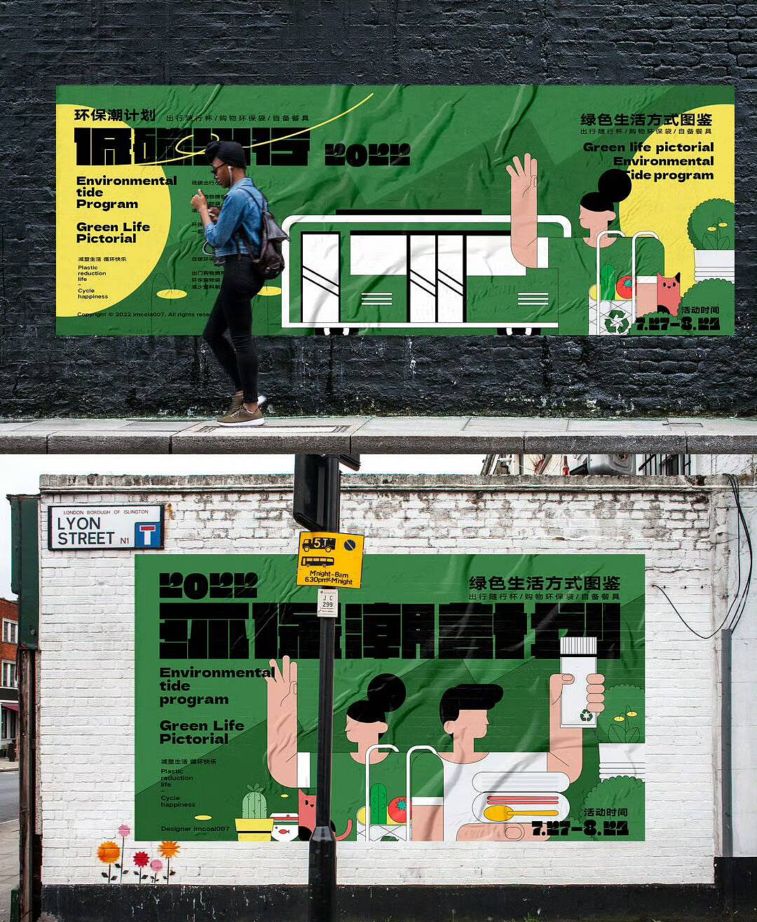 VI品牌 宣传 海报（图ZMzcxNDg3NjMy） - 宣传物料 - 站酷设计师杉宜喂原创素材 - 站酷ZCOOL