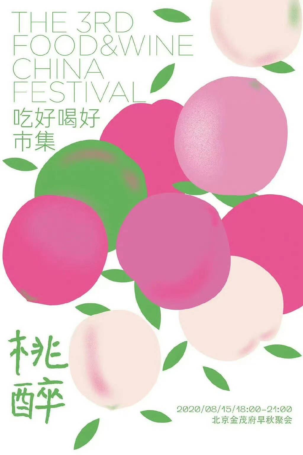 海报（图ZMzcxNDg4NjA0） - 宣传物料 - 站酷设计师杉宜喂原创素材 - 站酷ZCOOL