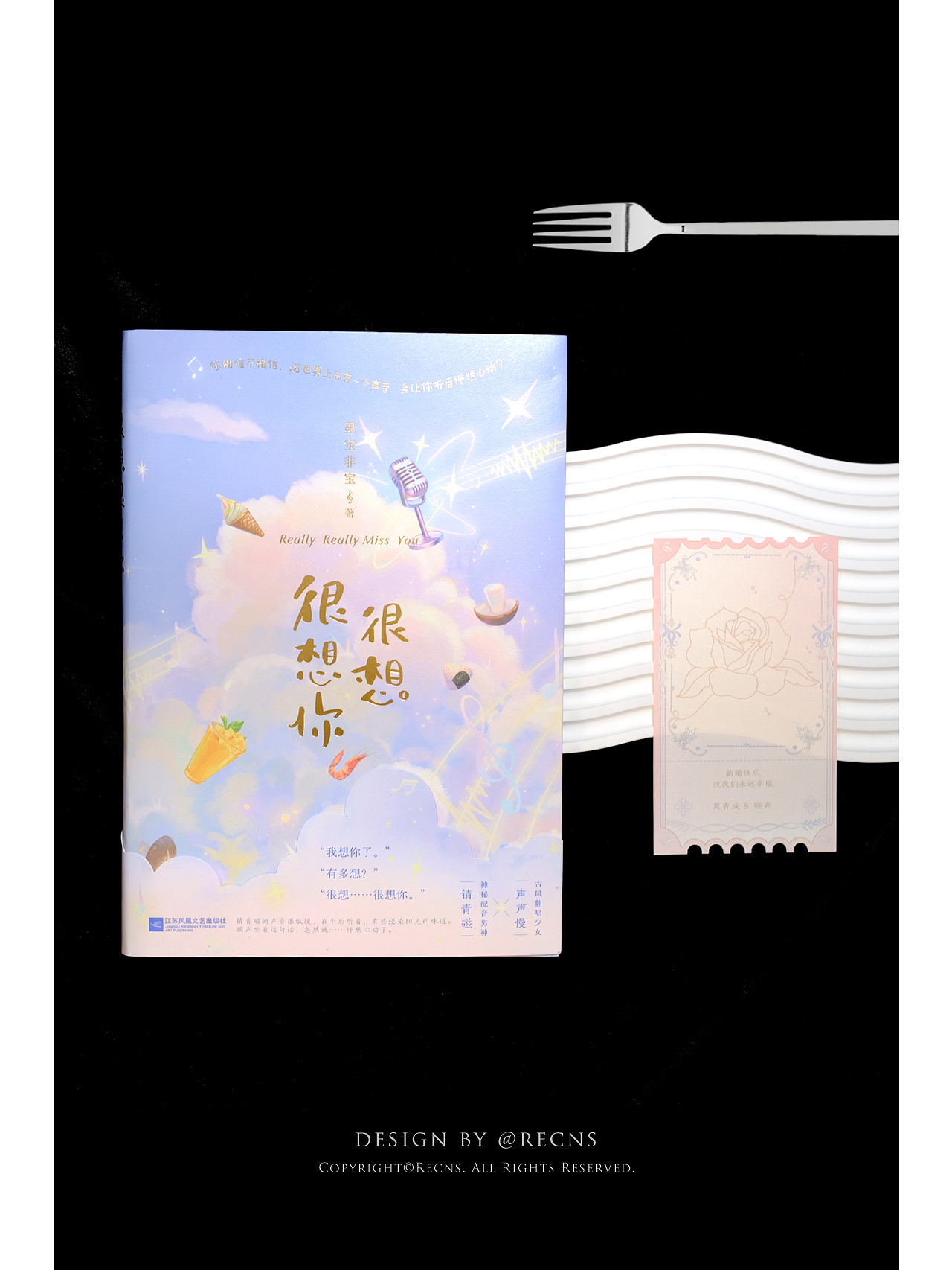 装帧设计合集|我设计的一些影视原著书📚