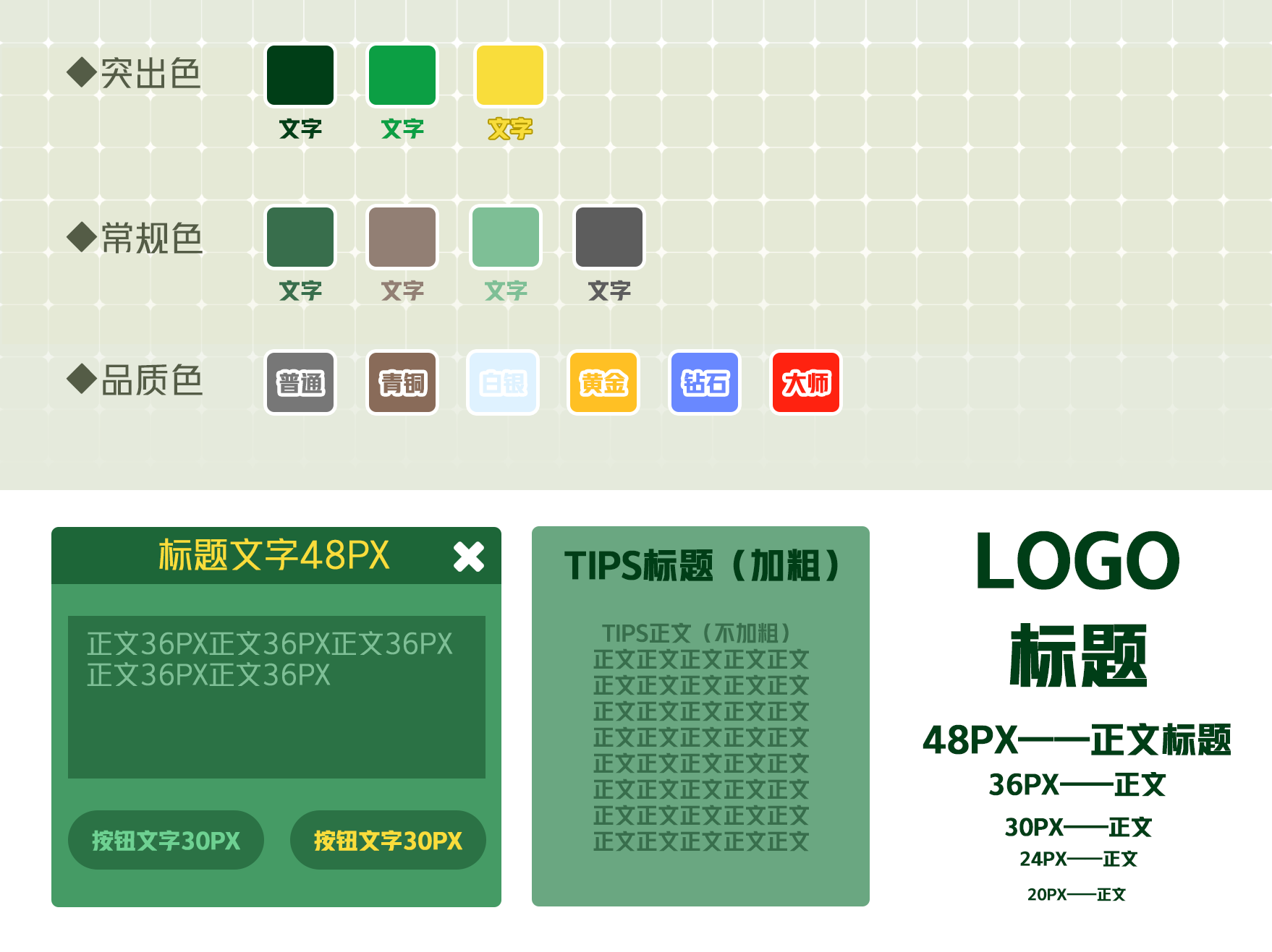 游戏ui设计风格的统一（快速搭建指定美术风格的ui）（图ZMTQ4MjM4NTI=） - 观点 - 站酷设计师布加葱原创素材 - 站酷ZCOOL