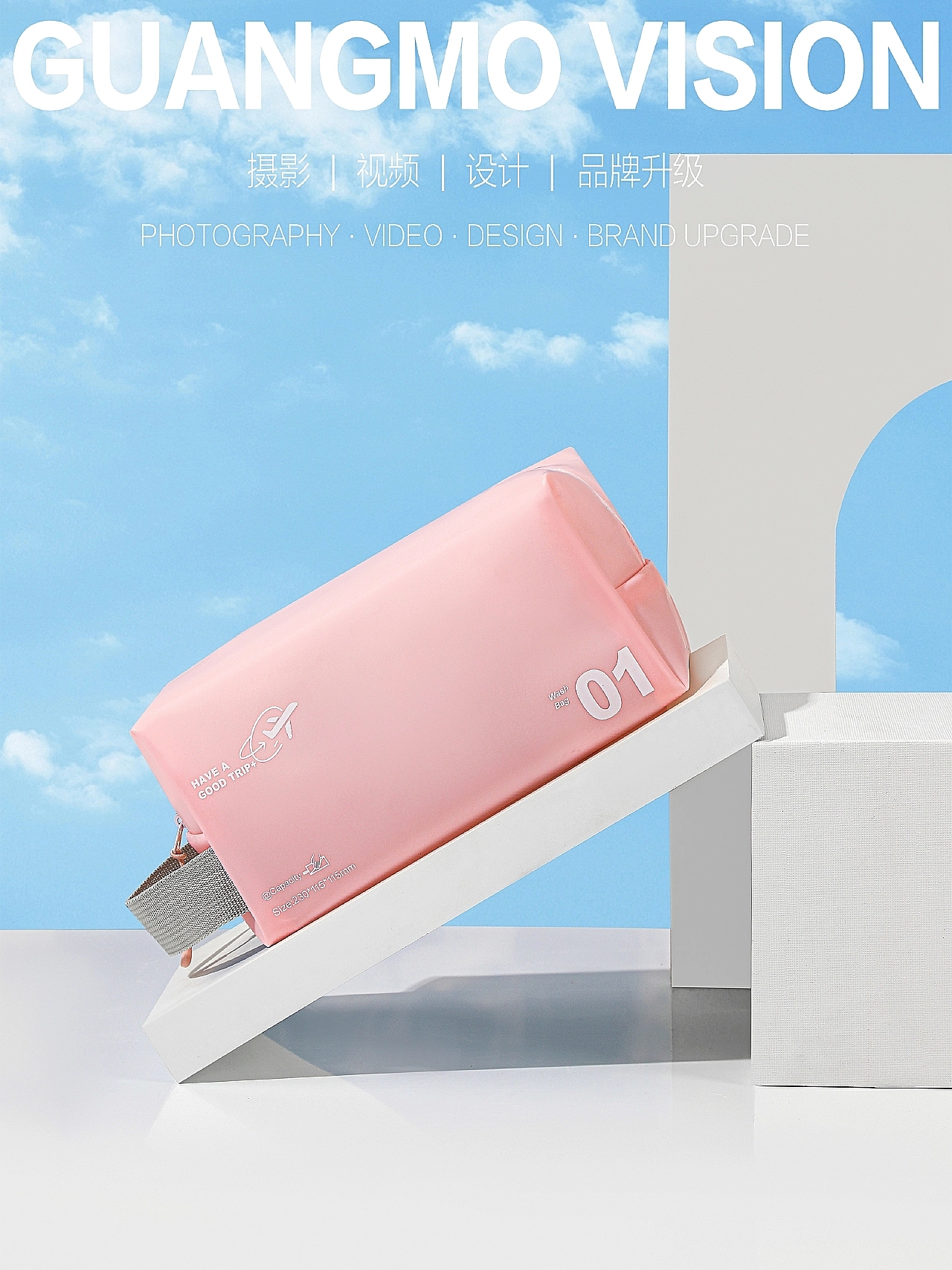 旅行收纳包---百货（图ZMzcxNDkzMzg4） - 产品摄影 - 站酷设计师光光光年原创素材 - 站酷ZCOOL