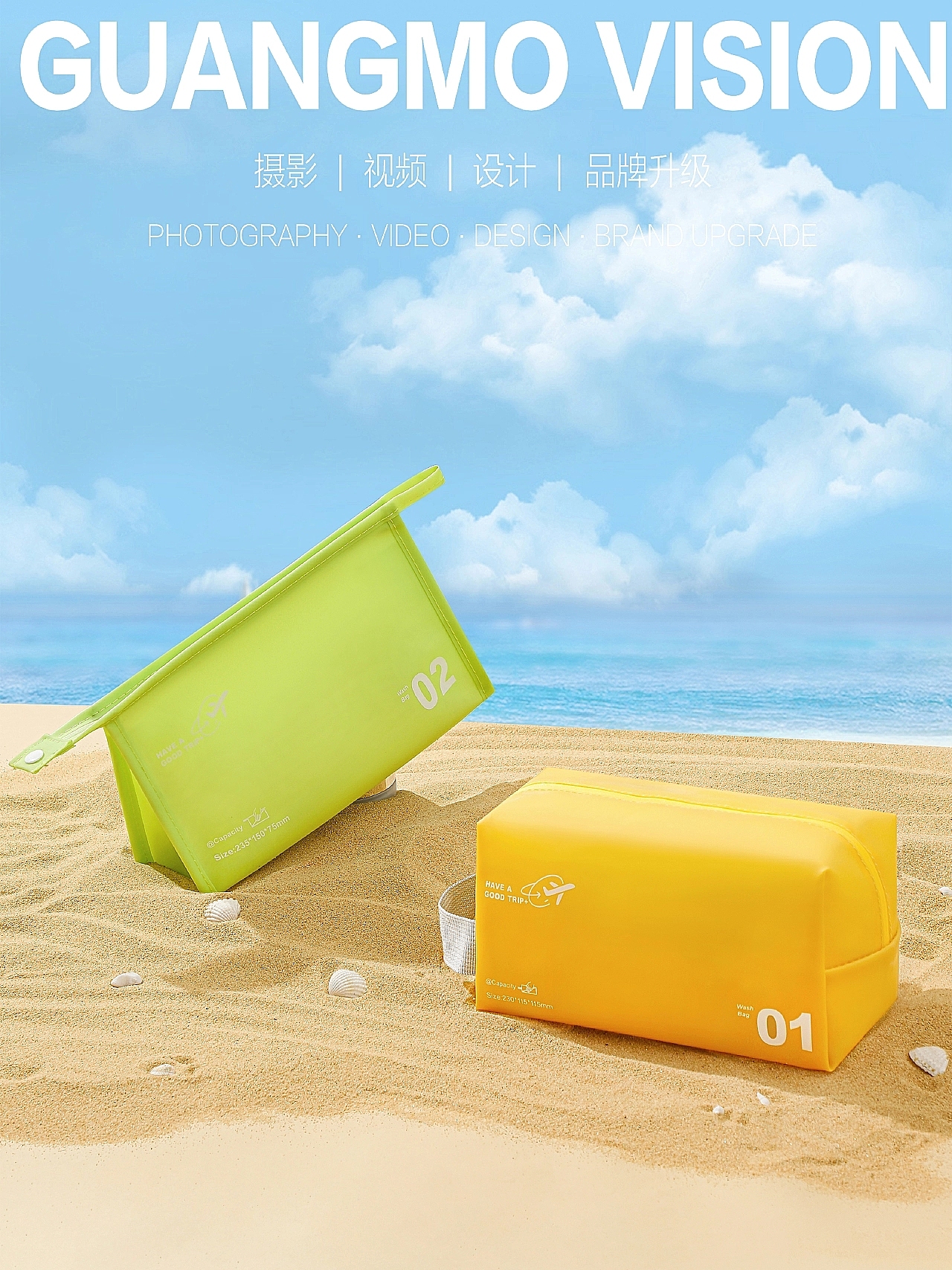 旅行收纳包---百货（图ZMzcxNDkzMzky） - 产品摄影 - 站酷设计师光光光年原创素材 - 站酷ZCOOL