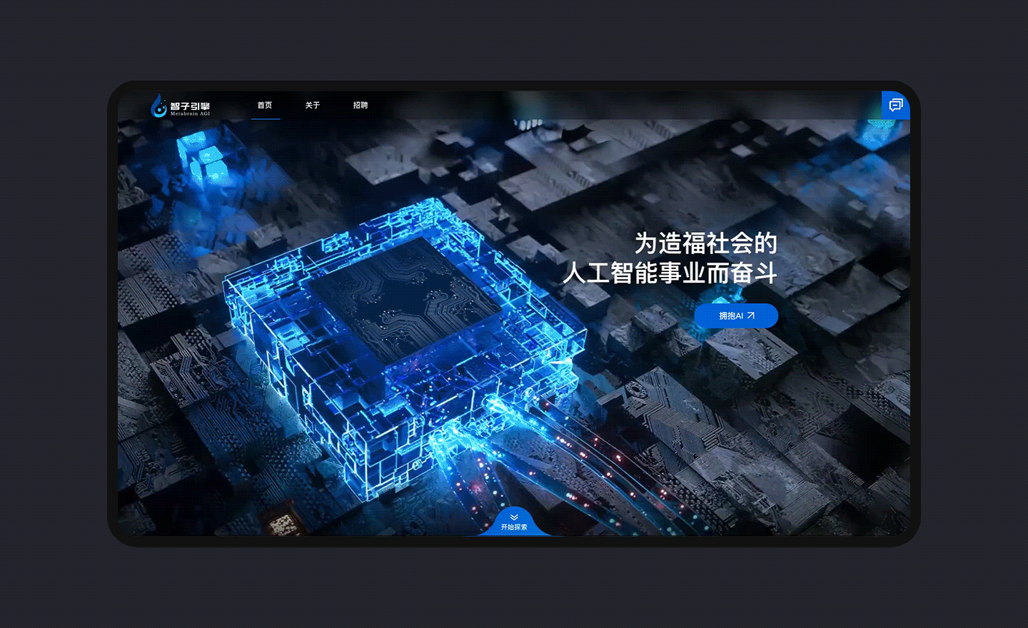企业官网设计  |  HMI-UI/动效 深蓝配色科技界面
