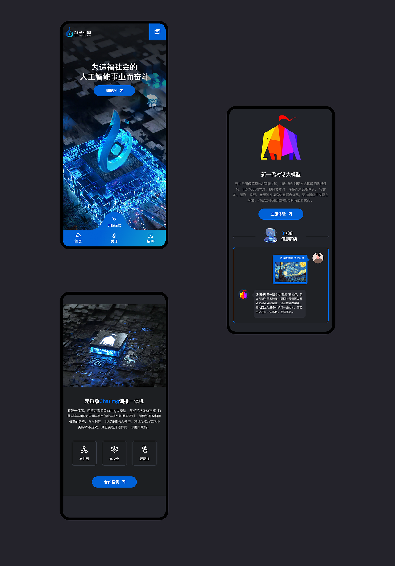 企业官网设计 | HMI-UI/动效 深蓝配色科技界面（图ZMzcxNDkzNTg0） - 企业官网 - 站酷设计师罗江顺原创素材 - 站酷ZCOOL