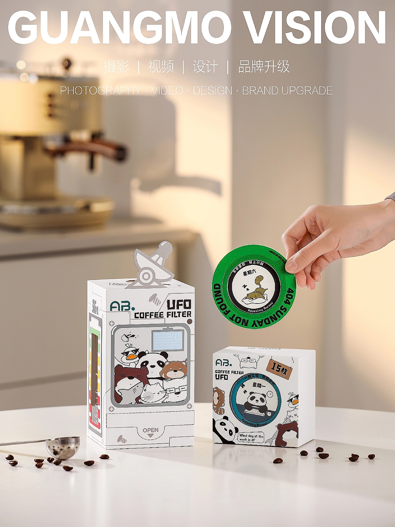 咖啡包---饮品（图ZMzcxNDk0MzA0） - 产品摄影 - 站酷设计师光光光年原创素材 - 站酷ZCOOL