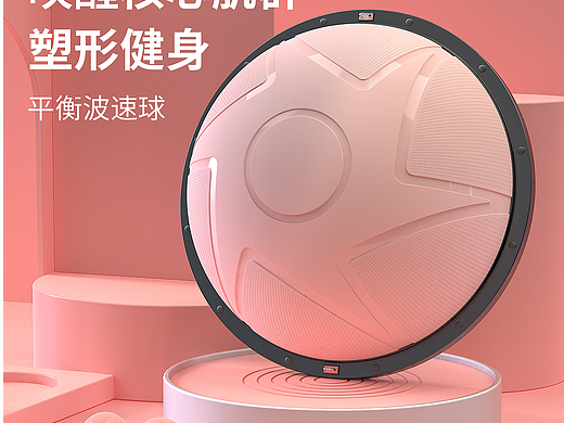 平衡速波球建模渲染