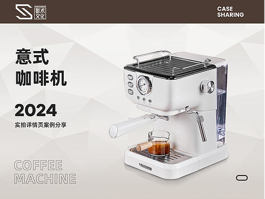 意式咖啡机-202实拍详情页分享