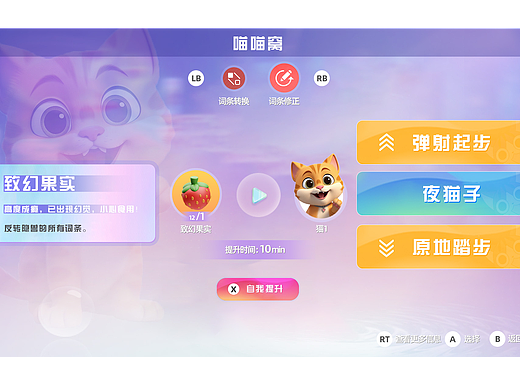 喵喵屋steam游戏ui设计练习