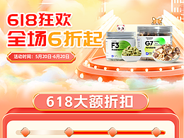 618电商首页