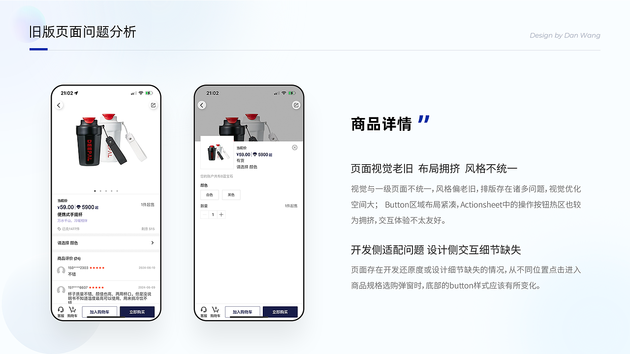 深蓝APP现有界面改版分析