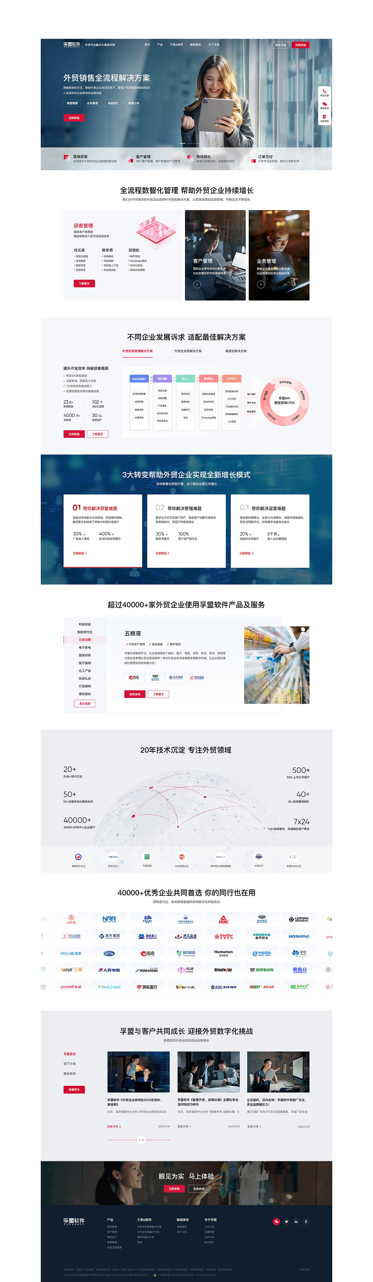 23/24年品牌官网设计——逐鹿作品（图ZMzcxNDk5NDc2） - 企业官网 - 站酷设计师逐鹿科技原创素材 - 站酷ZCOOL