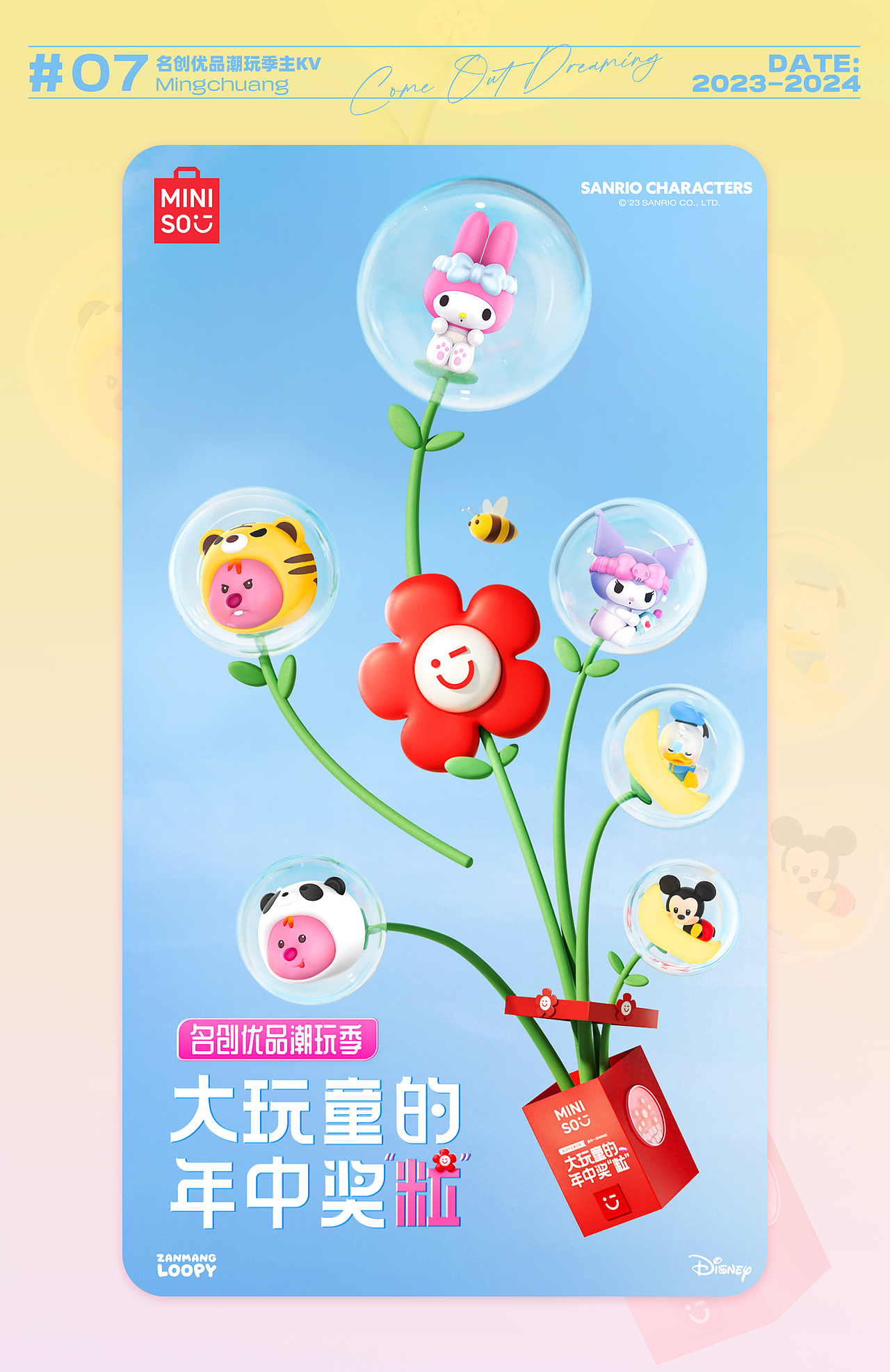 FANXIN-2023下半年部分视觉合集!(图ZMzcxNDk5OTQw) - 海报 - 站酷设计师出来做梦一FANXIN原创素材 - 站酷ZCOOL