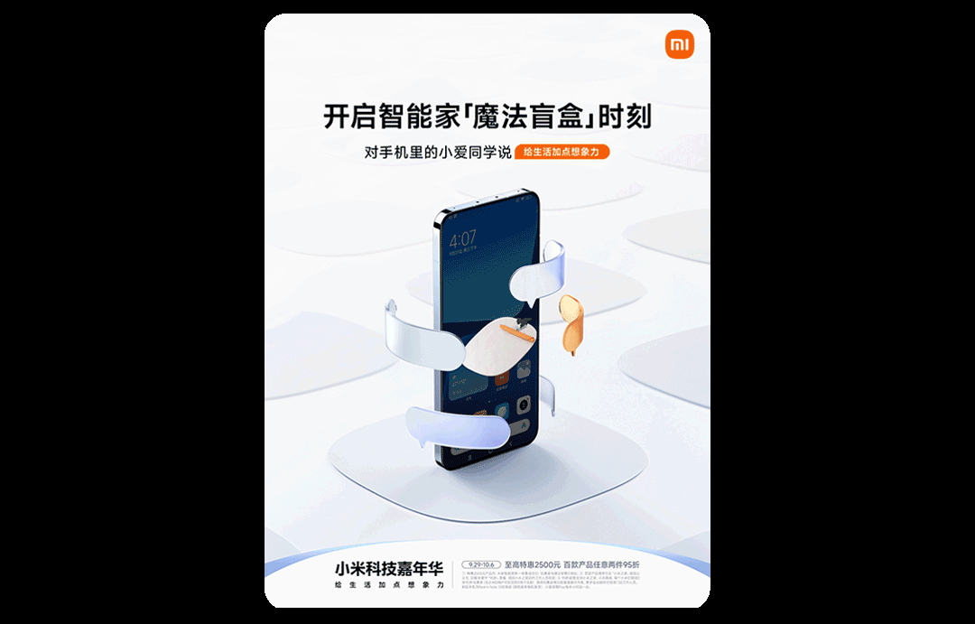 FANXIN-2023下半年部分视觉合集!(图ZMzcxNDk5OTky) - 海报 - 站酷设计师出来做梦一FANXIN原创素材 - 站酷ZCOOL