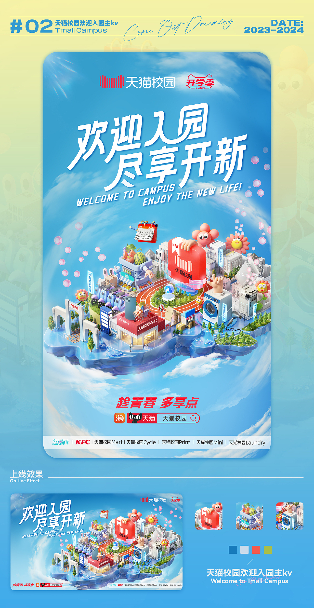 FANXIN-2023下半年部分视觉合集!(图ZMzcxNDk5OTM2) - 海报 - 站酷设计师出来做梦一FANXIN原创素材 - 站酷ZCOOL