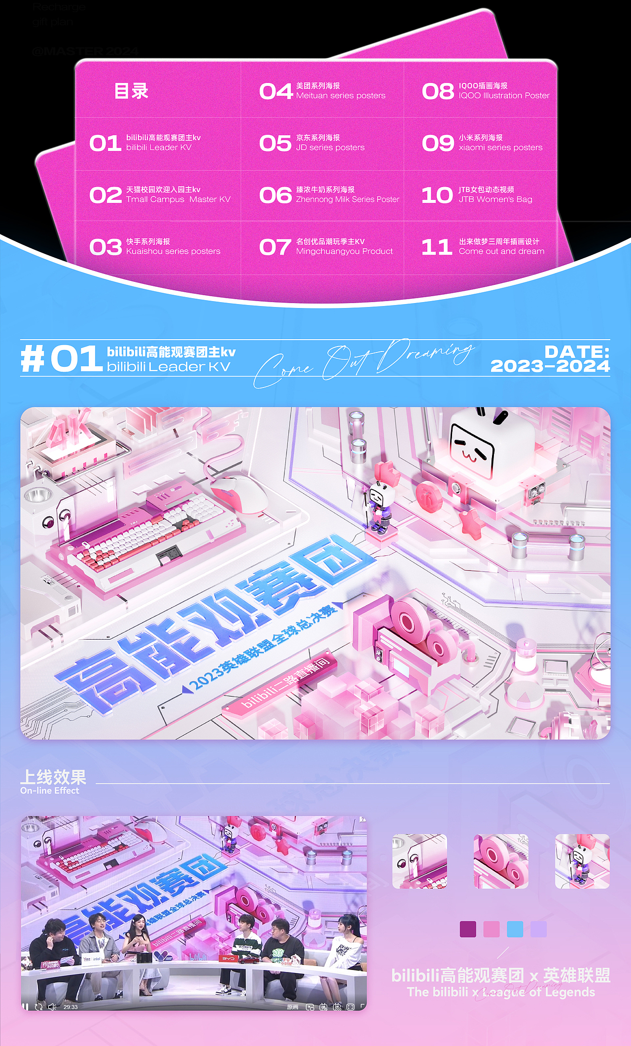 FANXIN-2023下半年部分视觉合集!(图ZMzcxNDk5OTY4) - 海报 - 站酷设计师出来做梦一FANXIN原创素材 - 站酷ZCOOL