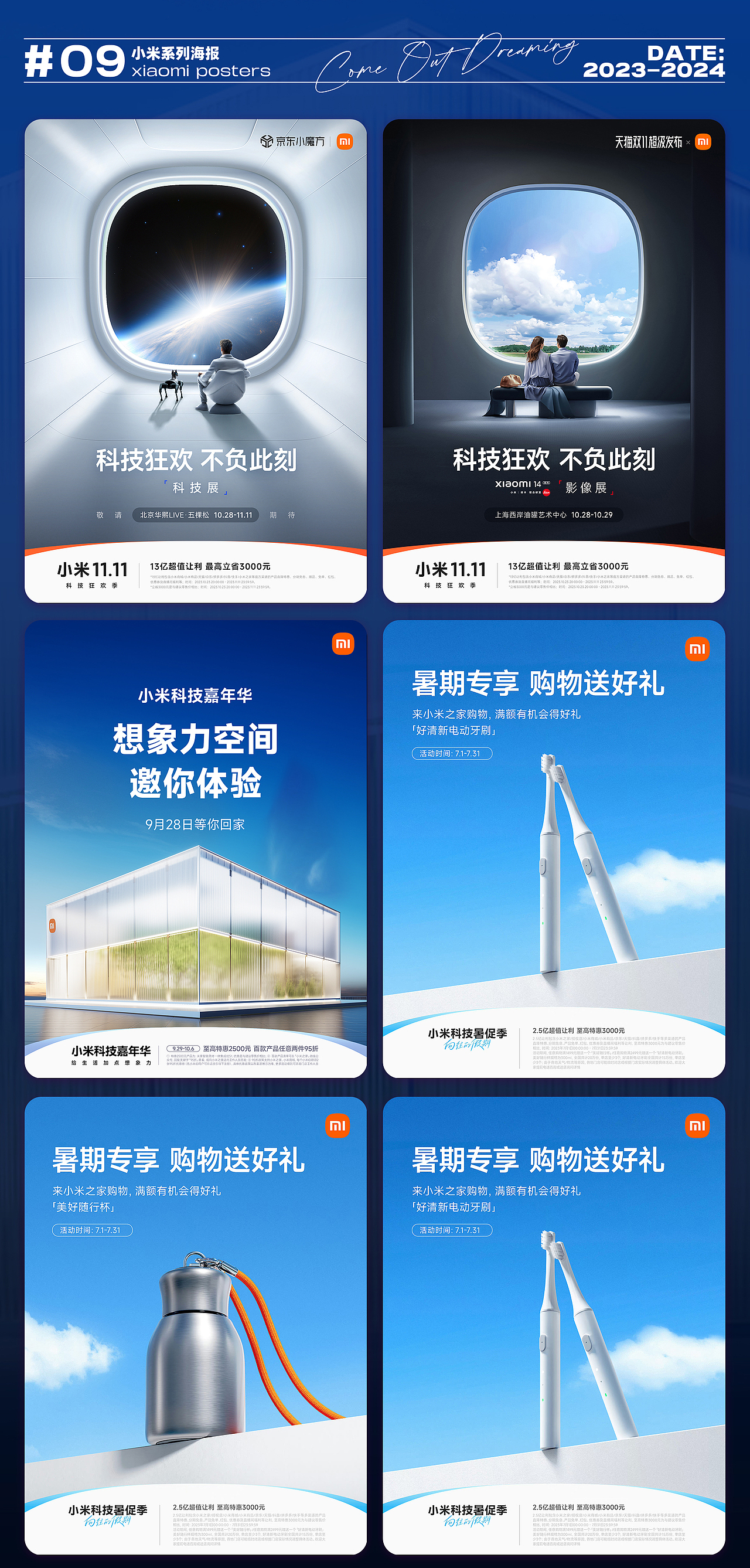 FANXIN-2023下半年部分视觉合集!(图ZMzcxNDk5OTQ0) - 海报 - 站酷设计师出来做梦一FANXIN原创素材 - 站酷ZCOOL