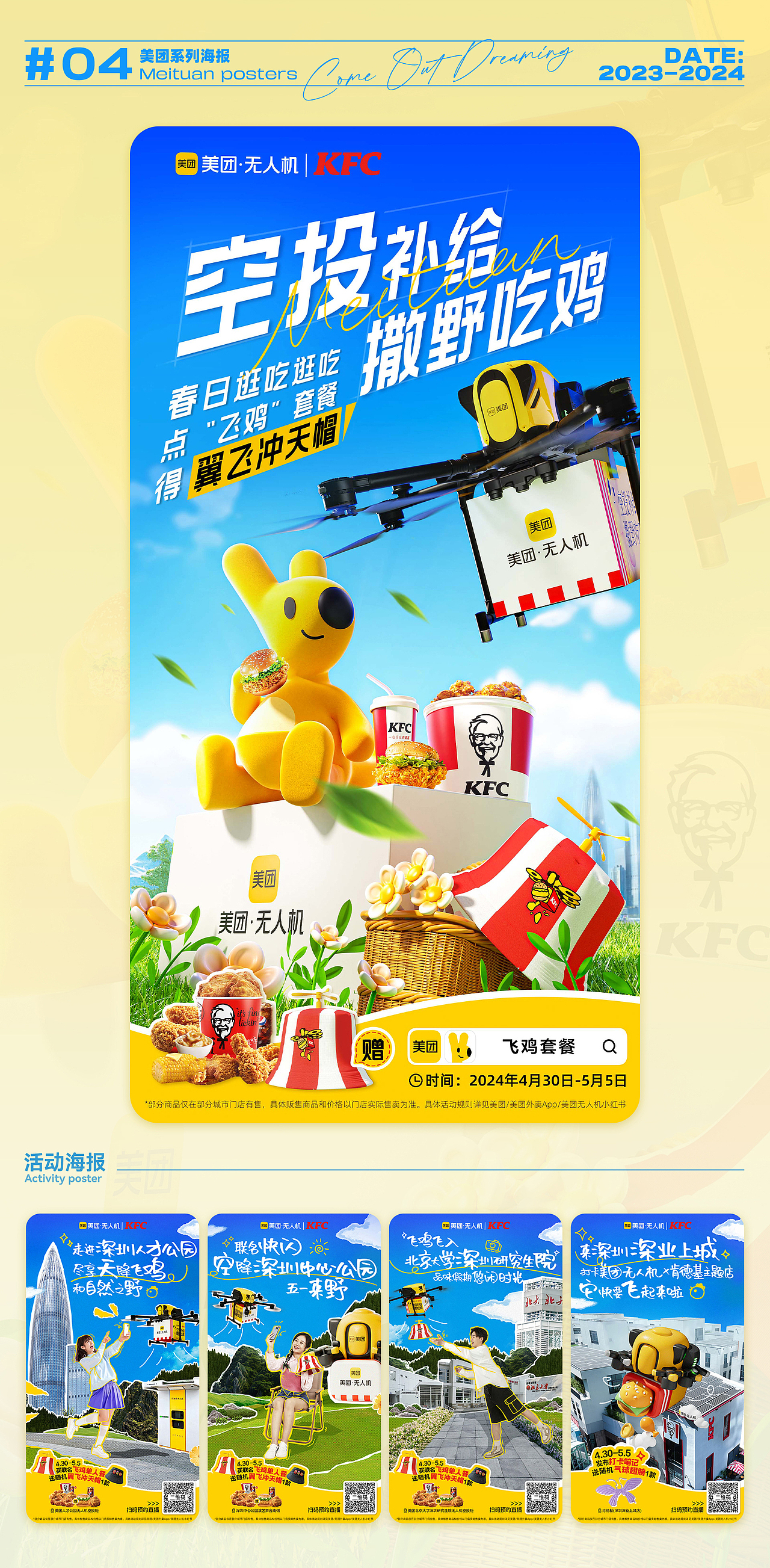 FANXIN-2023下半年部分视觉合集!(图ZMzcxNDk5OTc2) - 海报 - 站酷设计师出来做梦一FANXIN原创素材 - 站酷ZCOOL