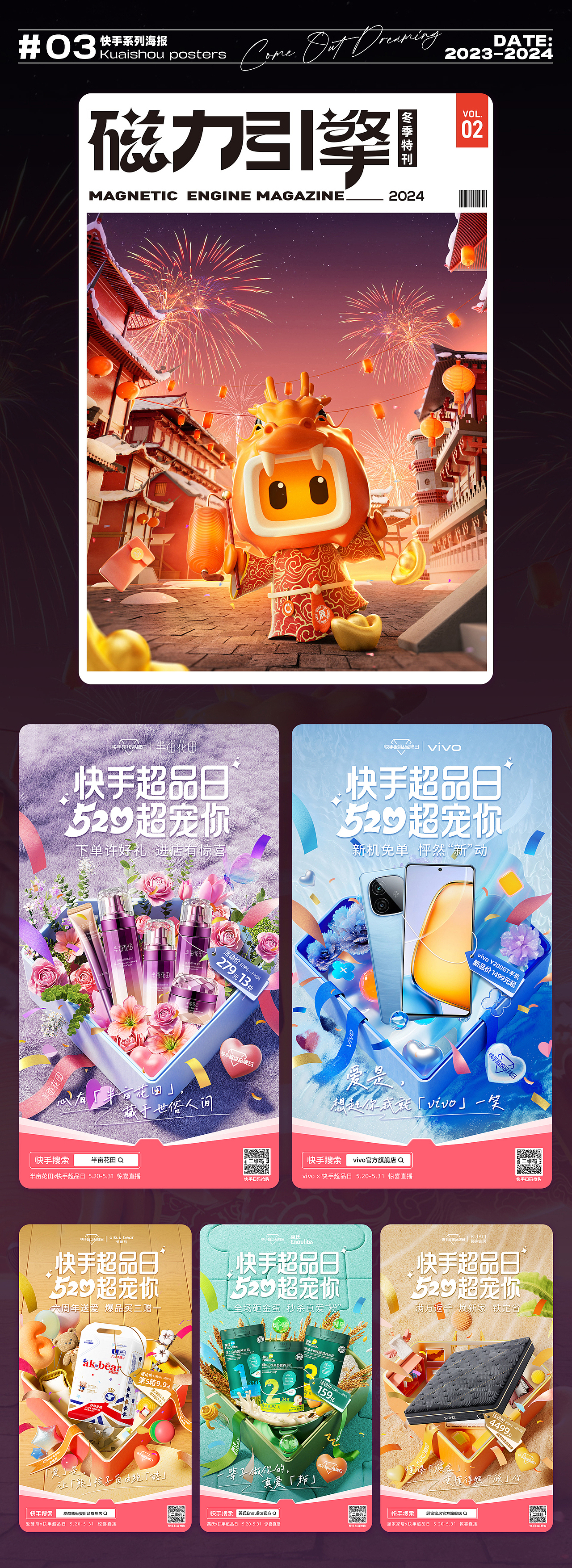 FANXIN-2023下半年部分视觉合集！（图ZMzcxNDk5OTcy） - 海报 - 站酷设计师出来做梦一FANXIN原创素材 - 站酷ZCOOL