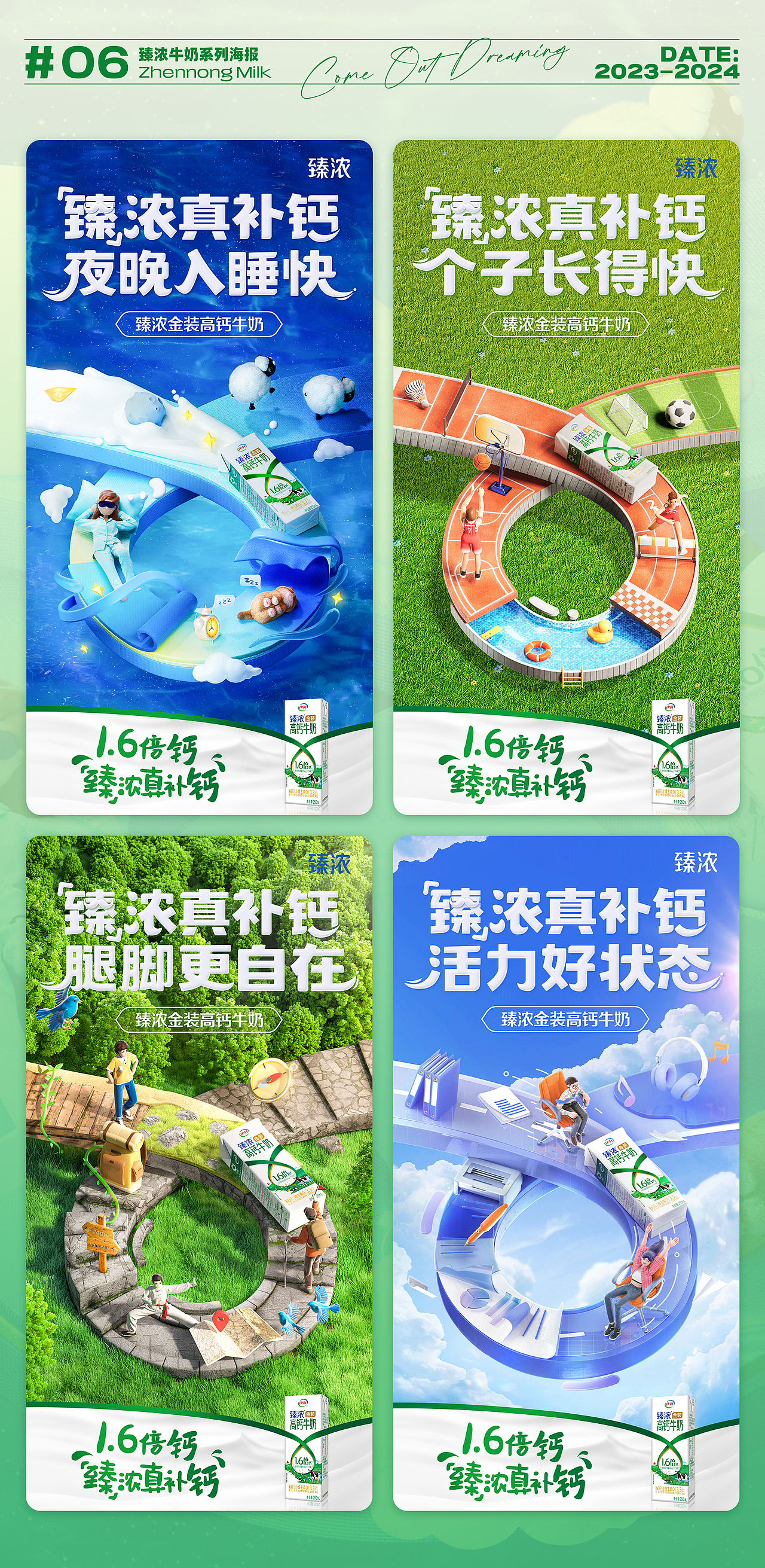 FANXIN-2023下半年部分视觉合集!(图ZMzcxNDk5OTg0) - 海报 - 站酷设计师出来做梦一FANXIN原创素材 - 站酷ZCOOL