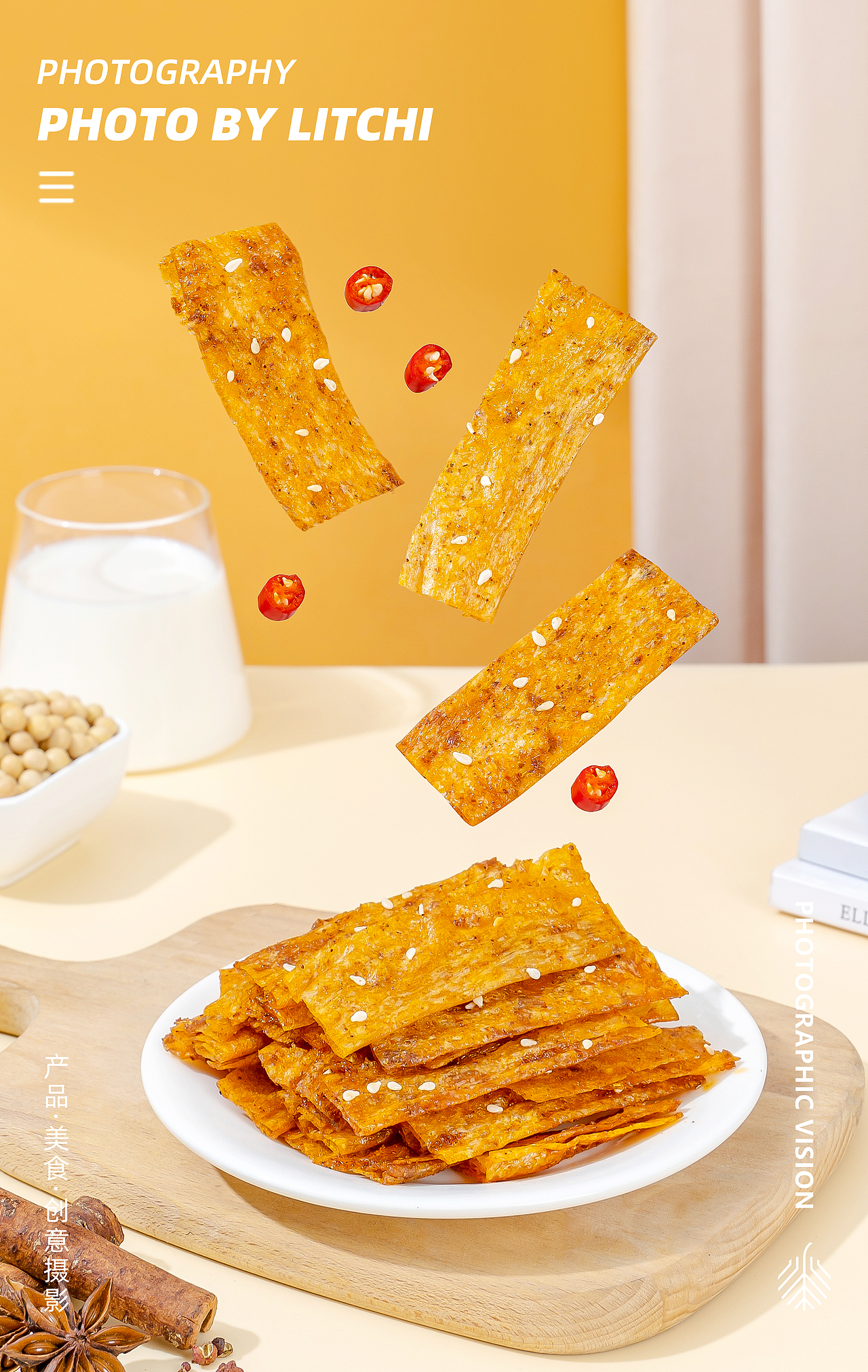 休闲食品/美食摄影（2024年5月）X 荔枝传媒摄影工作室（图ZMzcxNTAwNjI0） - 美食摄影 - 站酷设计师荔枝传媒原创素材 - 站酷ZCOOL