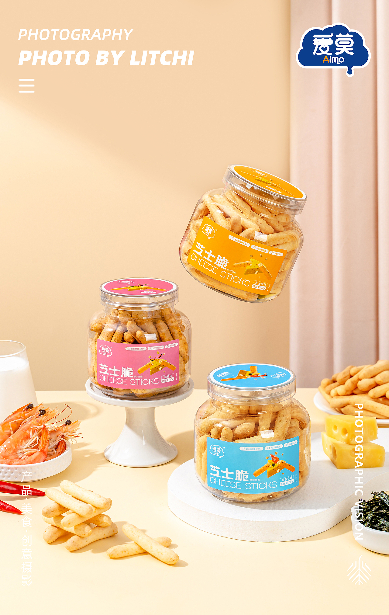 休闲食品/美食摄影（2024年5月）X 荔枝传媒摄影工作室（图ZMzcxNTAwNzAw） - 美食摄影 - 站酷设计师荔枝传媒原创素材 - 站酷ZCOOL