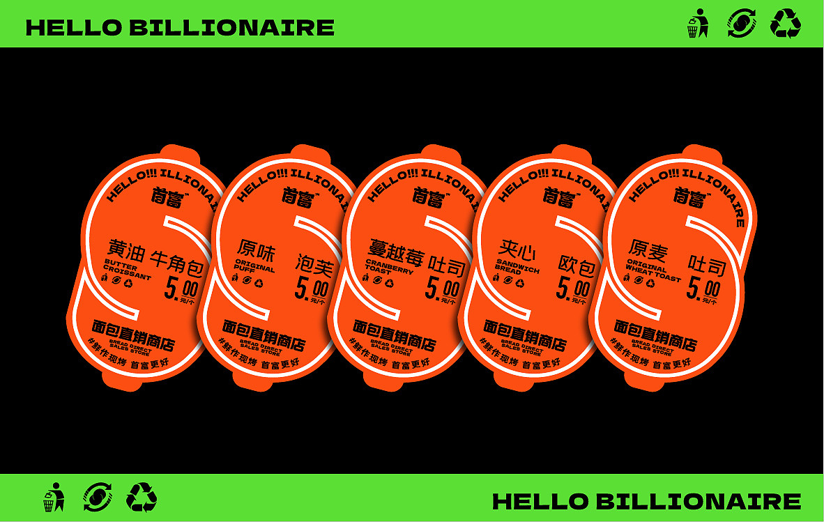 首富面包直销商店 平价面包品牌设计