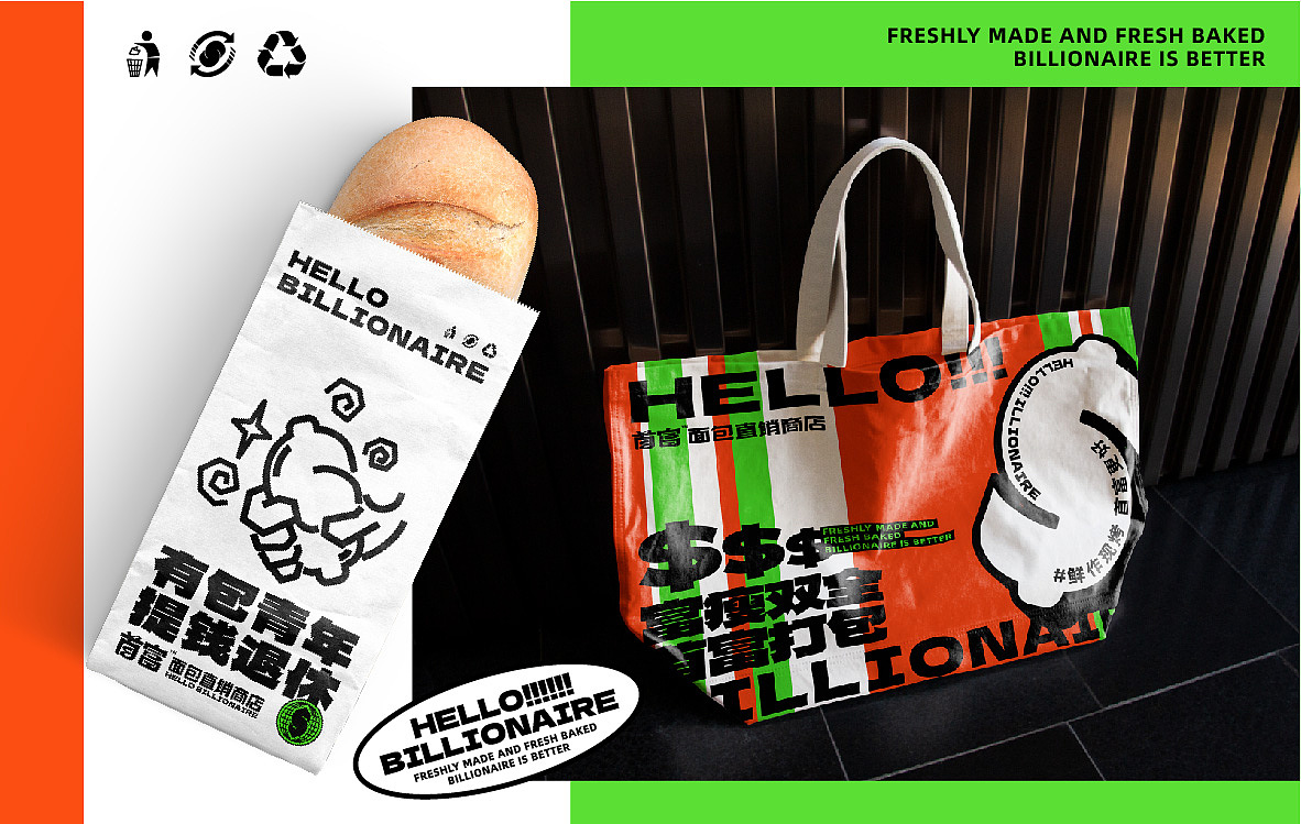 首富面包直销商店 平价面包品牌设计