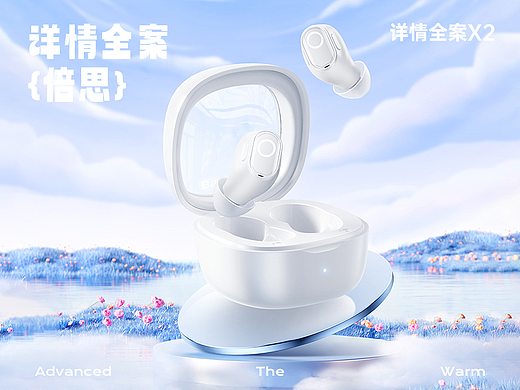 详情页X2