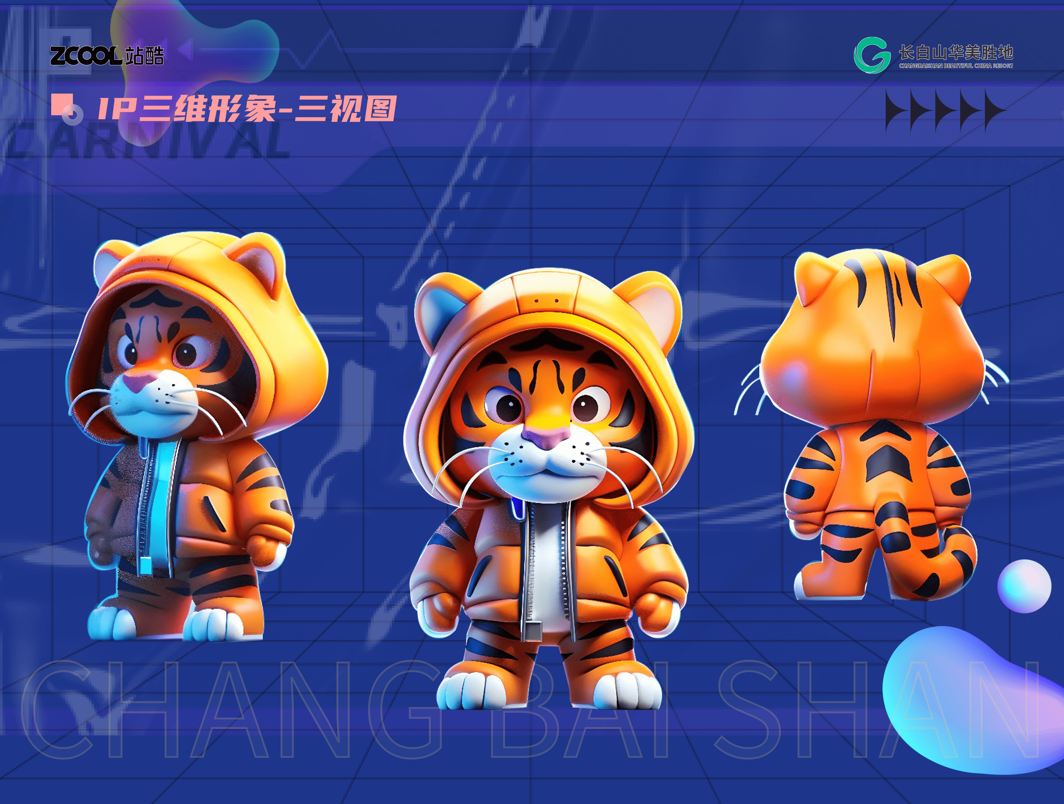 胖虎(东北虎三视图)