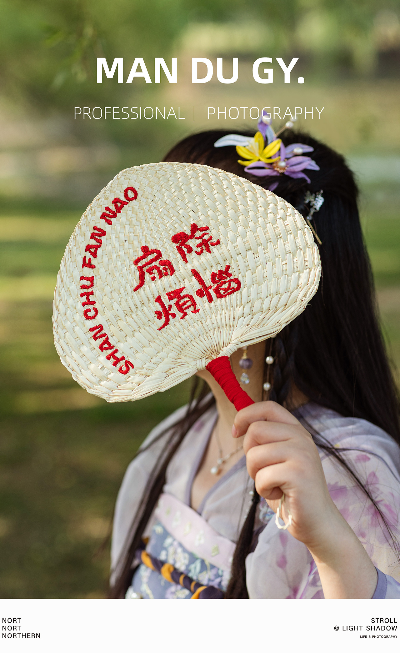 南京摄影|产品拍摄| 夏天手工编织轻便扇子棕叶蒲扇（图ZMzcxNTAzOTA0） - 产品摄影 - 站酷设计师漫渡光影原创素材 - 站酷ZCOOL